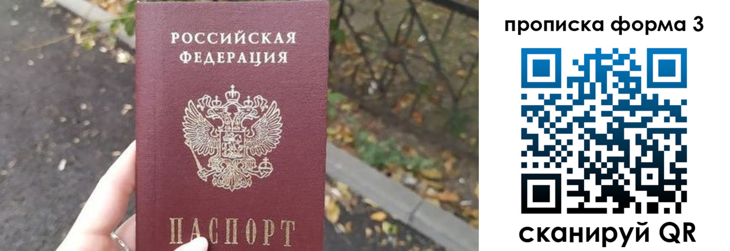 временная регистрация в Сургуте