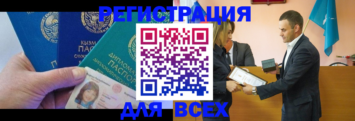 временная регистрация 2025 в Сургуте