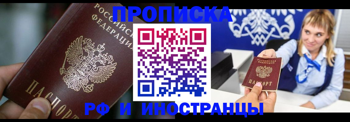 временная регистрация законно в Сургуте
