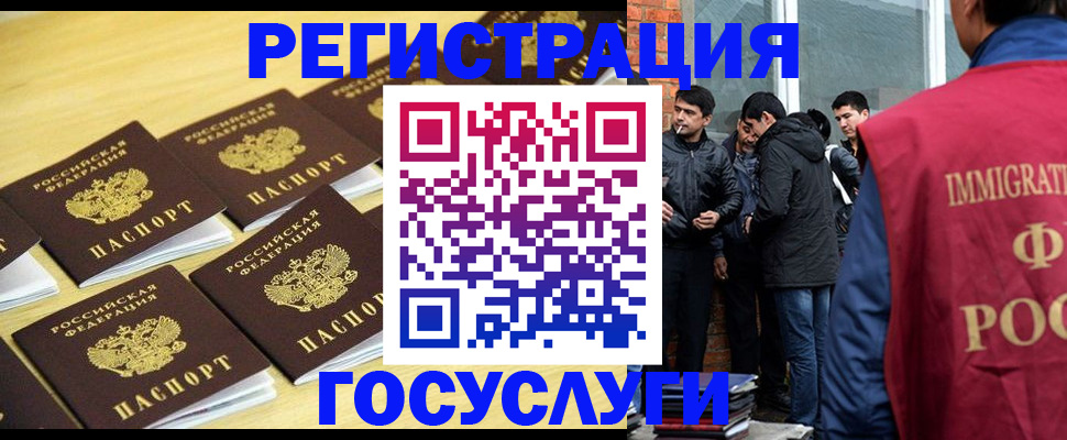 временная регистрация в квартире в Сургуте