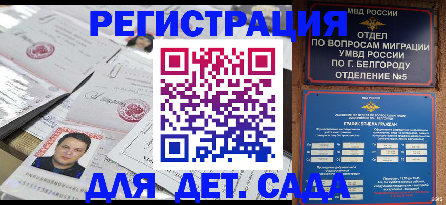 прописка от собственника в Сургуте