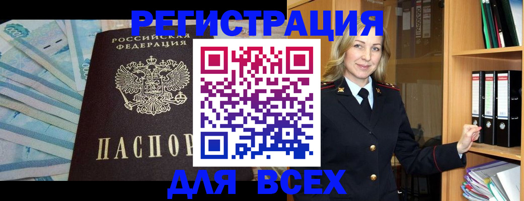 прописка для школы в Сургуте