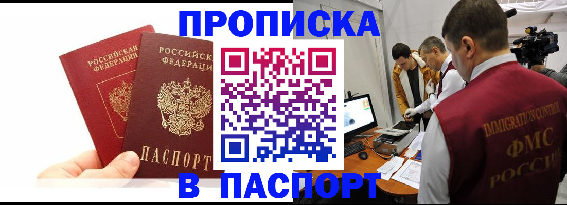 миграционный учет в Сургуте