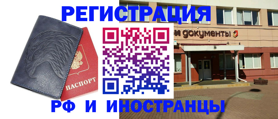 временная регистрация госуслуги в Сургуте