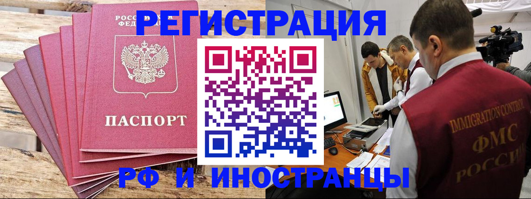 прописка от собственника в Сургуте