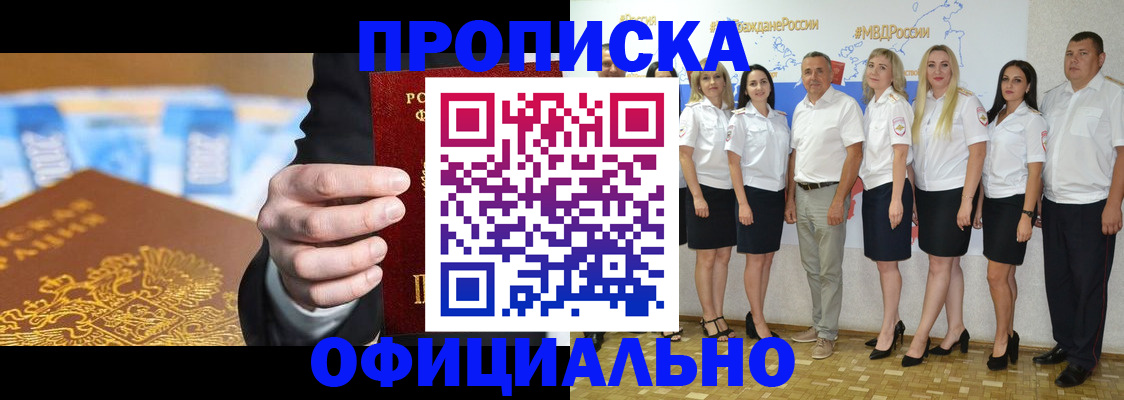 прописка ребенка в Сургуте